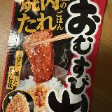 甘めの焼きおにぎりっぽくなりました