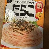 ほどよい塩気のたらこパスタ