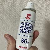 効いてる？