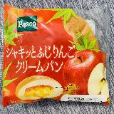 りんごとカスタードクリームの相性抜群🍎💕