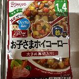 具材の存在感がうれしいおかず