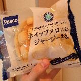 美味しかった