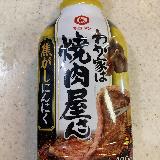 ガツンとにんにく