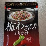 ほどよい刺激