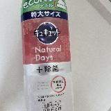 泡立ちがいい