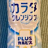 飲みやすい