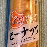 食べやすい