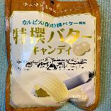 美味しい