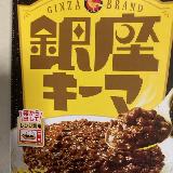 大満足のキーマカレー