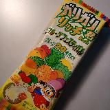 今まで食べた中で&hellip;