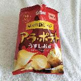 厚切りでとても美味しい