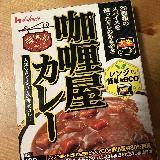 スパイスが豊富で味に深みがある