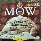 モンブランが強い
