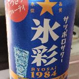 甘さ控えめな酸味