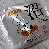 食べたことのないカレーパンではある