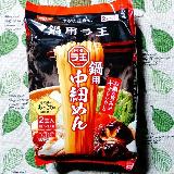 のびにくい麺