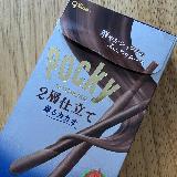 リッチな味わい