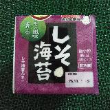 しその風味がいい！