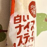 食べやすい