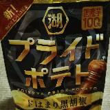 うまい