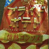 コンソメが濃厚