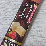 なるほど、ケーキの雰囲気あり