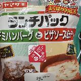 デミハンバーグ推し