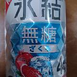 果汁感もアルコール感も薄い