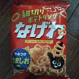 安定のおいしさ