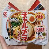 王道の醤油ラーメン！