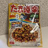 最高の組み合わせ