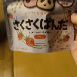 美味しかった