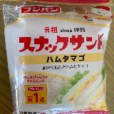 細かく刻んだハムとタマゴのサンド