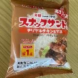 テリヤキマヨの味は感じた