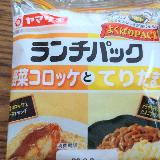 ２つの味わい