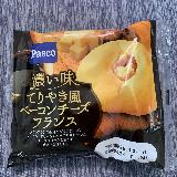 パンチのある濃厚な組み合わせ😆💕