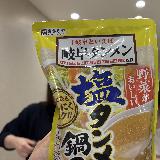 岐阜タン鍋！