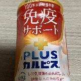 スッキリ飲みやすい