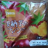 安納芋餡が乗っています