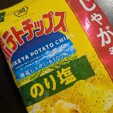 限定新じゃがバージョン