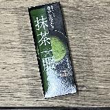 本格的な抹茶の味わい