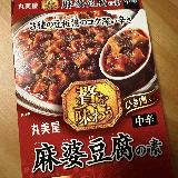 後入れの花椒でより本格的な味わいに