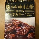 牛の旨みを感じる濃厚カレー