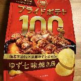 香ばしくてスパイシー、ユニークなポテチでした