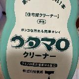 万能クリーナー