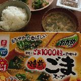 ごまたっぷり！