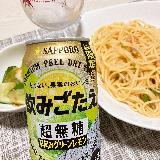 超無糖！