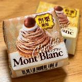 ちいさなモンブランタルト
