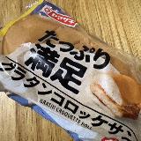ボリュームがある
