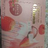 イチゴのクリーム入り